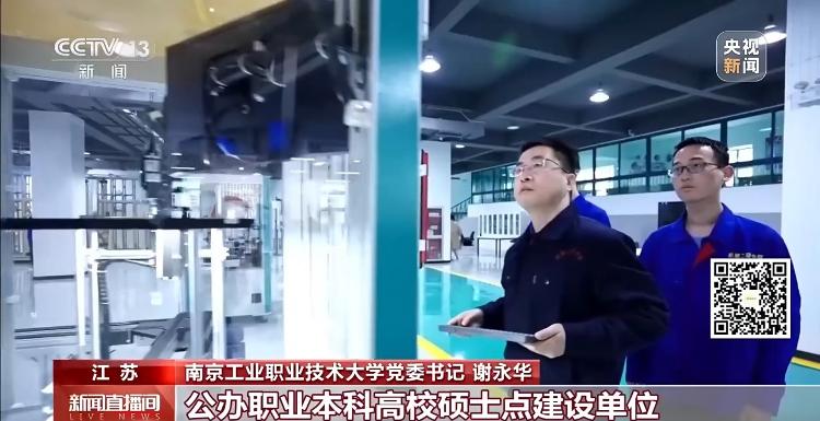 网传“职业本科无法考研”说法属实吗?专家解读